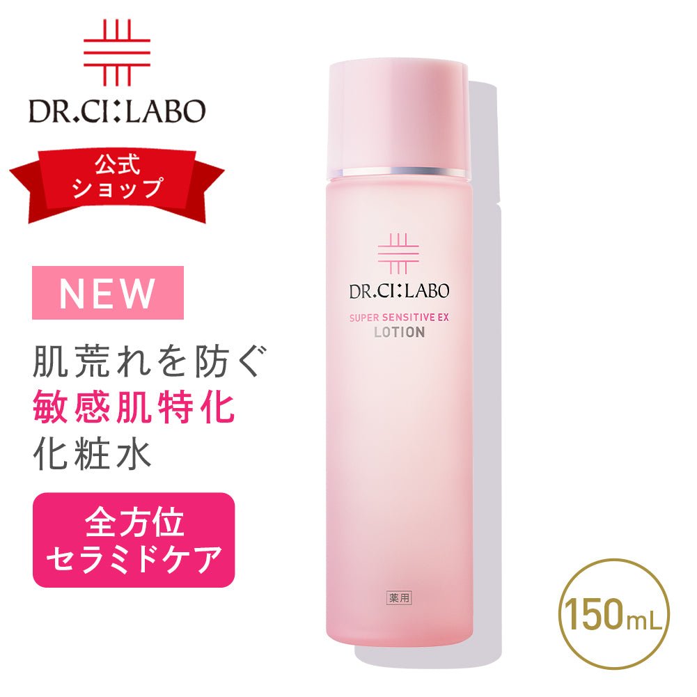 NEW Dr.Ci:Labo 城野醫生 Super Sensitive EX 藥用爽膚水 150ml - CosmeBear小熊日本藥妝For台灣