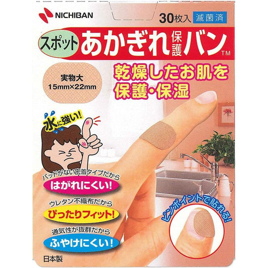 米其邦Nichiban OK繃 15mm×70mm AGB30S - CosmeBear小熊日本藥妝For台灣