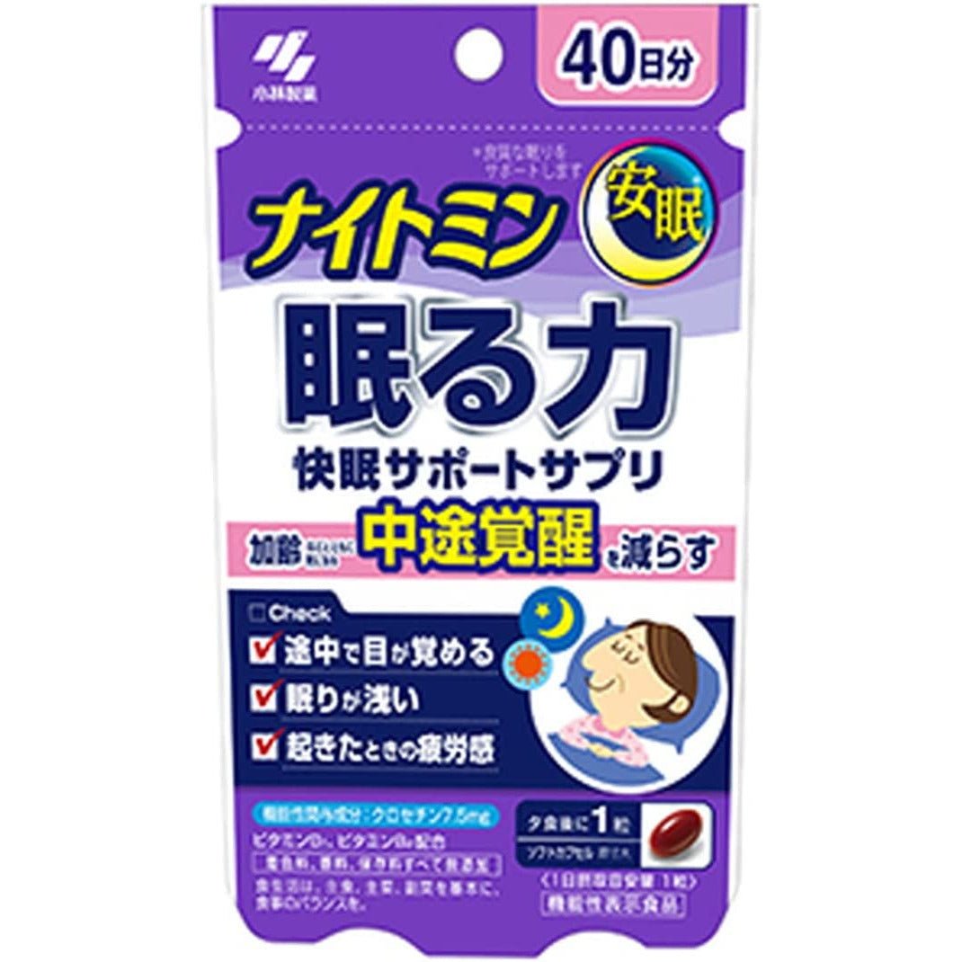 小林製藥 Nightmin 助眠快眠保健食品 40日分40粒 - CosmeBear小熊日本藥妝For台灣