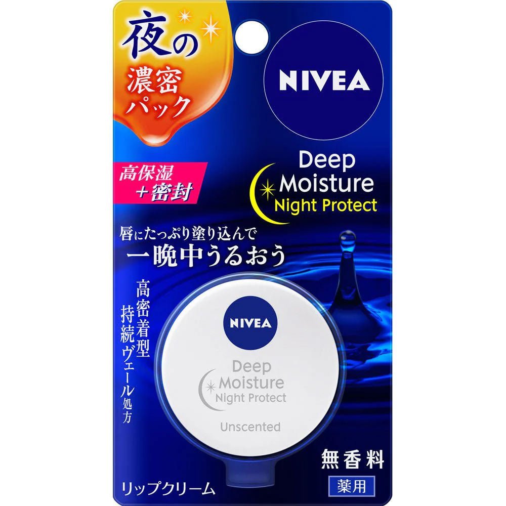 花王 NIVEA妮維雅 深層滋潤系列唇膏 4大系列 - 小熊藥妝 - 日本藥妝直送台灣