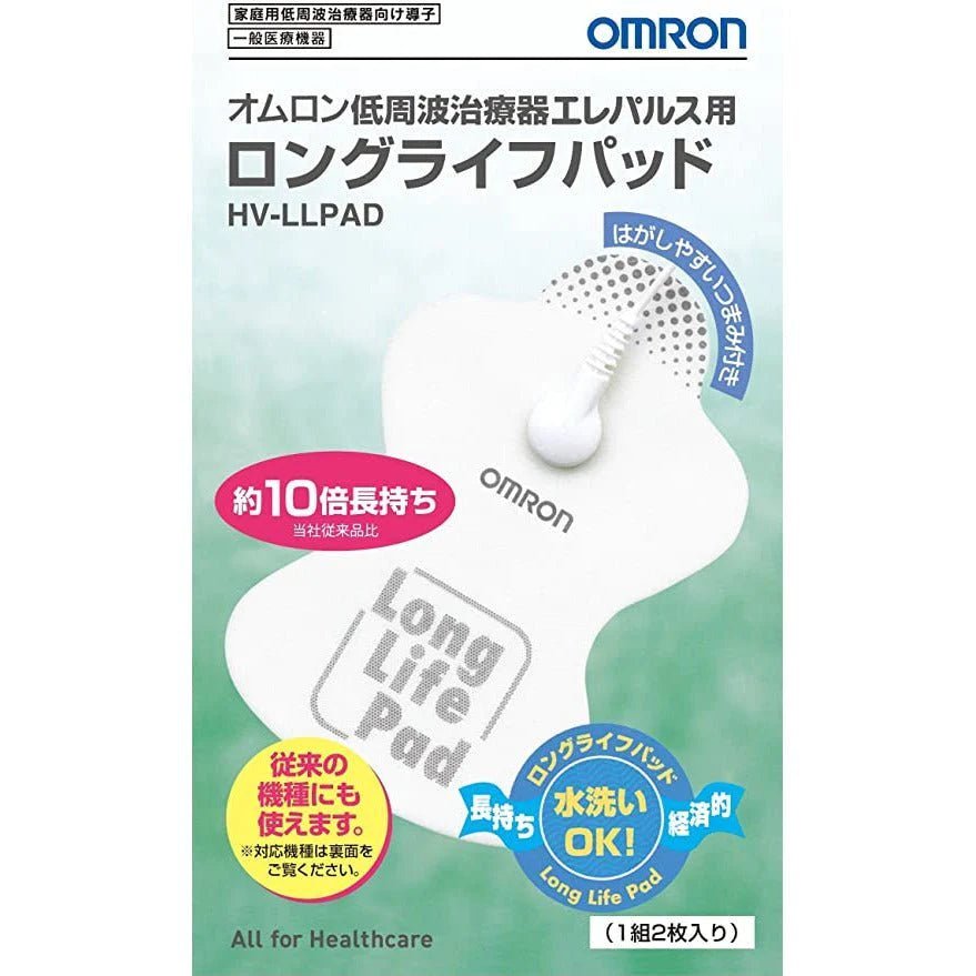 OMRON歐姆龍 低周波治療器 Elepulse HV-F128 白色 - CosmeBear小熊日本藥妝For台灣
