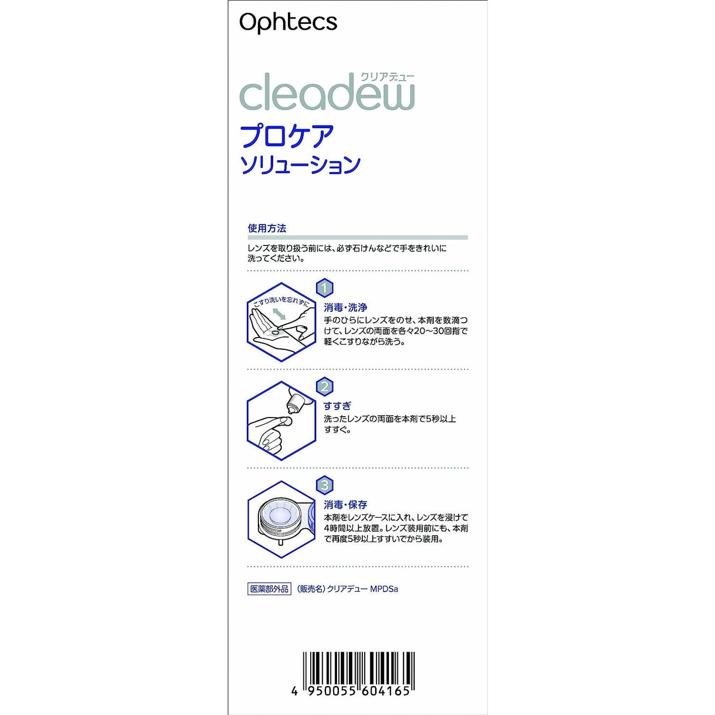 Ophtecs Cleadew 專業護理方案 隱形眼鏡消毒/洗淨/保存液 360mL×2瓶 - CosmeBear小熊日本藥妝For台灣