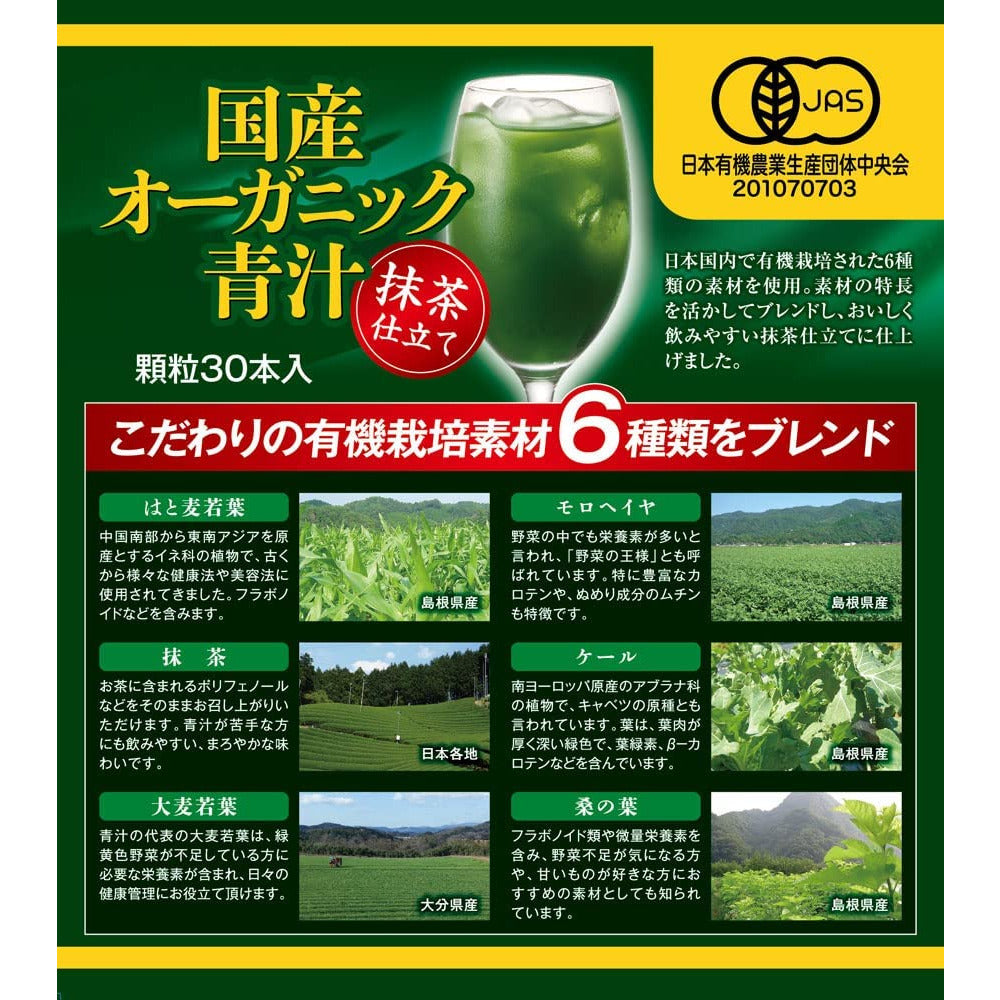 ORIHIRO 國產有機青汁 30包入 - CosmeBear小熊日本藥妝For台灣