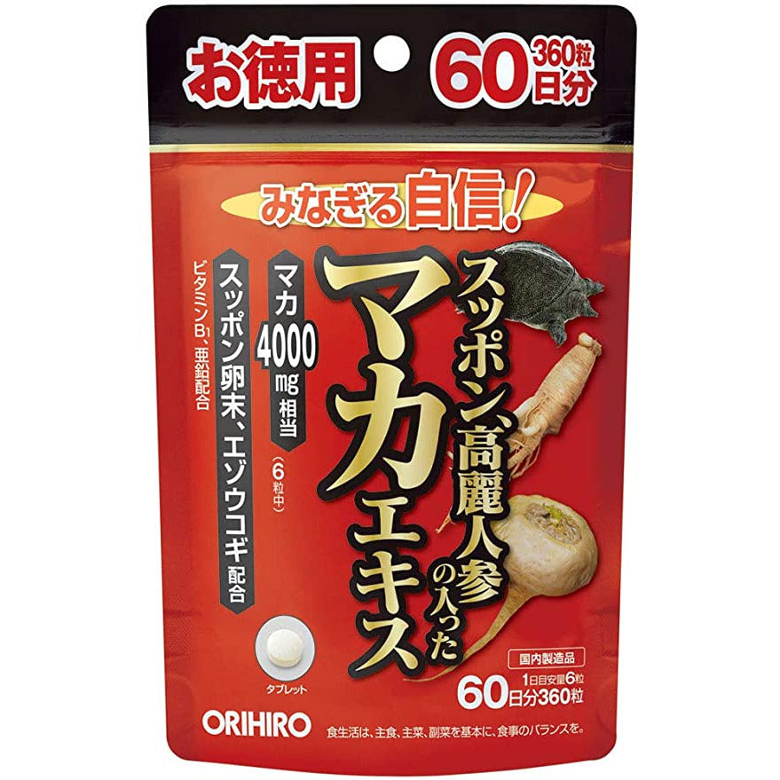 ORIHIRO 含中華鱉高麗人參的瑪卡精華 60日量 消除疲勞充滿活力 - CosmeBear小熊日本藥妝For台灣