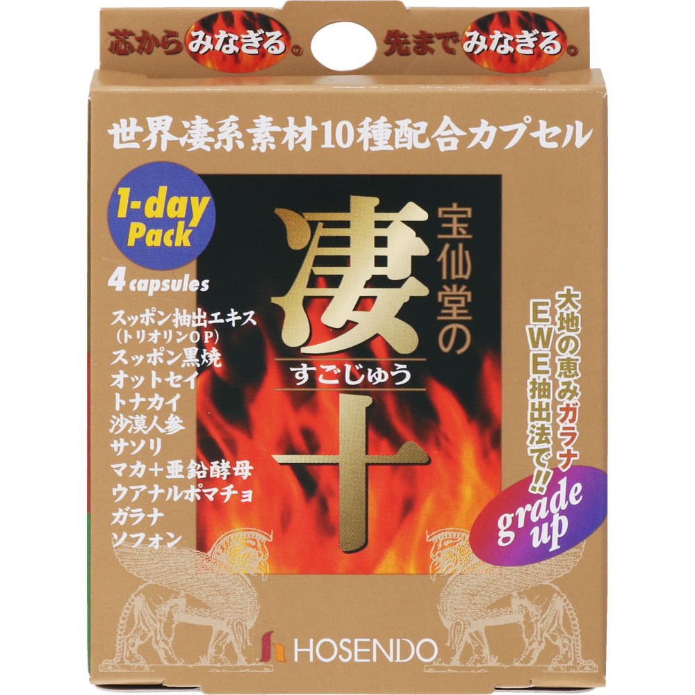 宝仙堂 宝仙堂の凄十 栄養補給/滋養強壯劑 - CosmeBear小熊日本藥妝For台灣