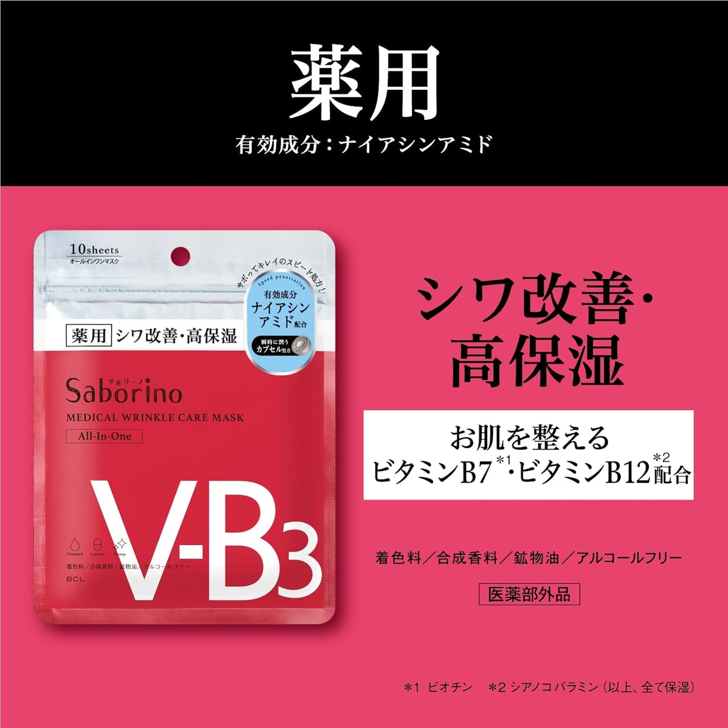 Saborino 早安面膜/晚安面膜 全系列 敷60秒即可 - 小熊藥妝 - 日本藥妝直送台灣