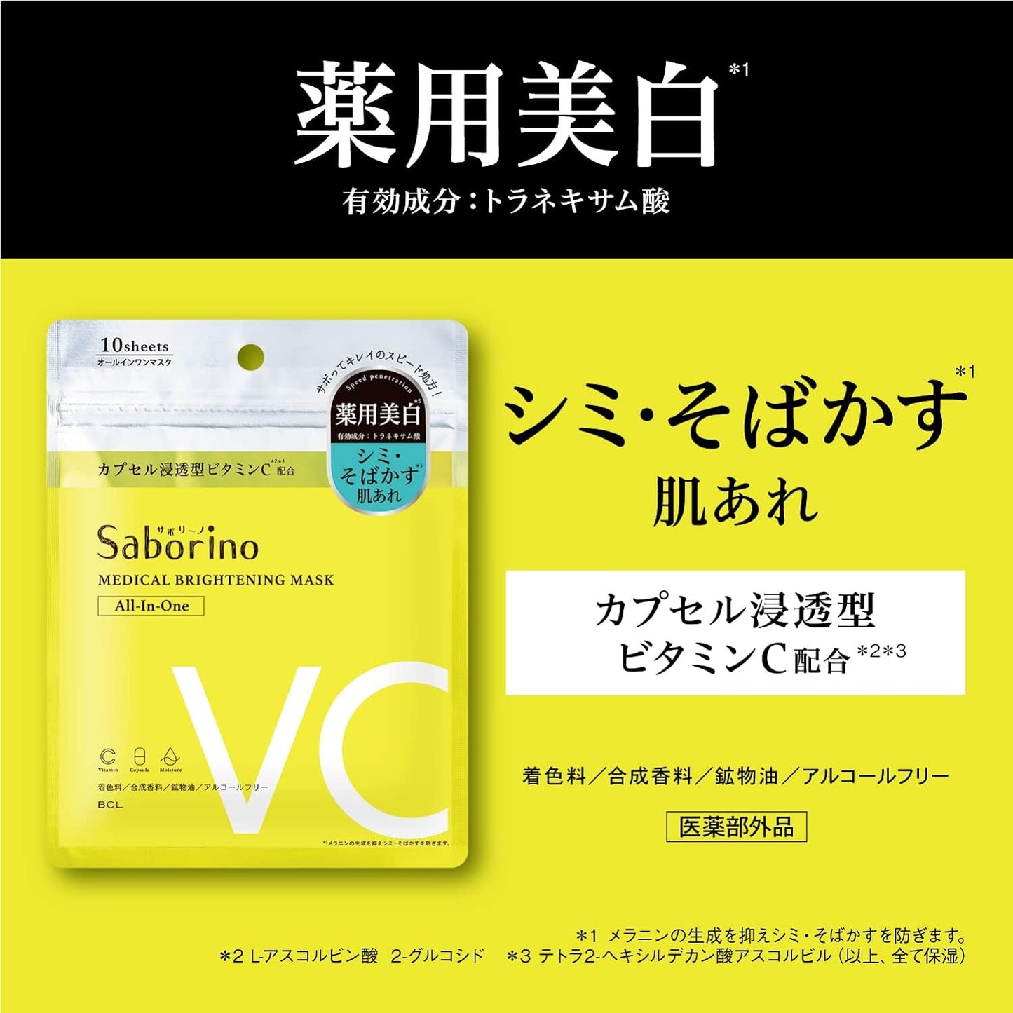 Saborino 早安面膜/晚安面膜 全系列 敷60秒即可 - 小熊藥妝 - 日本藥妝直送台灣