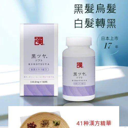 【數量限定特價】和漢SINCA 黑髮靈 30日分180粒 - CosmeBear小熊日本藥妝For台灣
