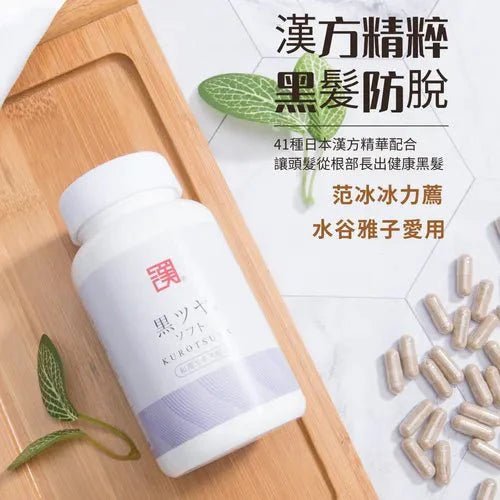 【數量限定特價】和漢SINCA 黑髮靈 30日分180粒 - CosmeBear小熊日本藥妝For台灣