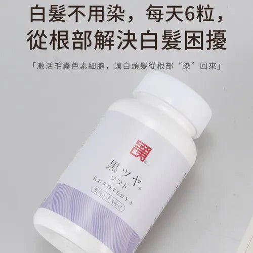 【數量限定特價】和漢SINCA 黑髮靈 30日分180粒 - CosmeBear小熊日本藥妝For台灣