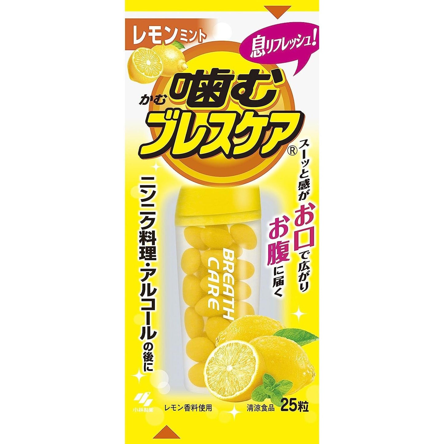 小林製藥 Speed BreathCare 口腔清新糖 口臭対策・口臭予防 - CosmeBear小熊日本藥妝For台灣