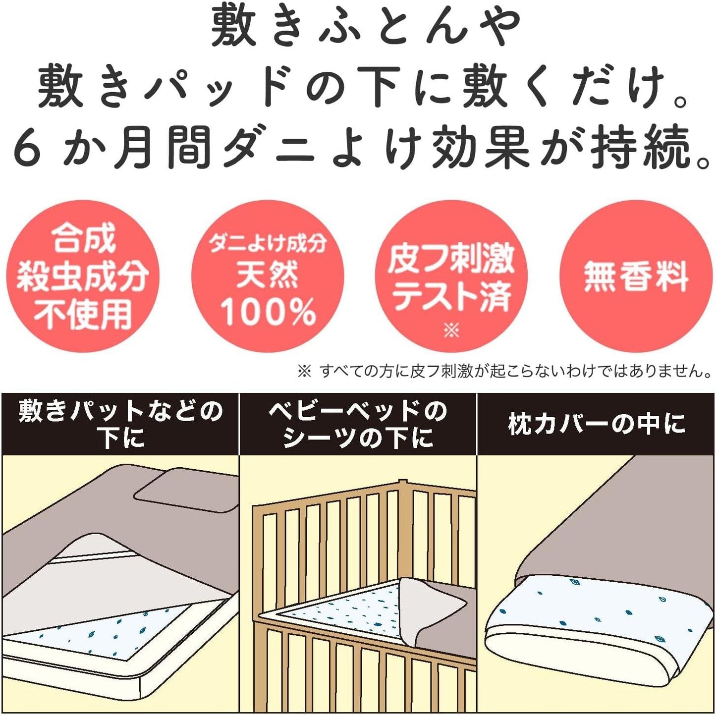 S.T.日化 穆舒達除蹣貼片大號 120×90cm 2枚入 不使用合成殺虫成分 有效持續6個月 - 小熊藥妝 - 日本藥妝直送台灣