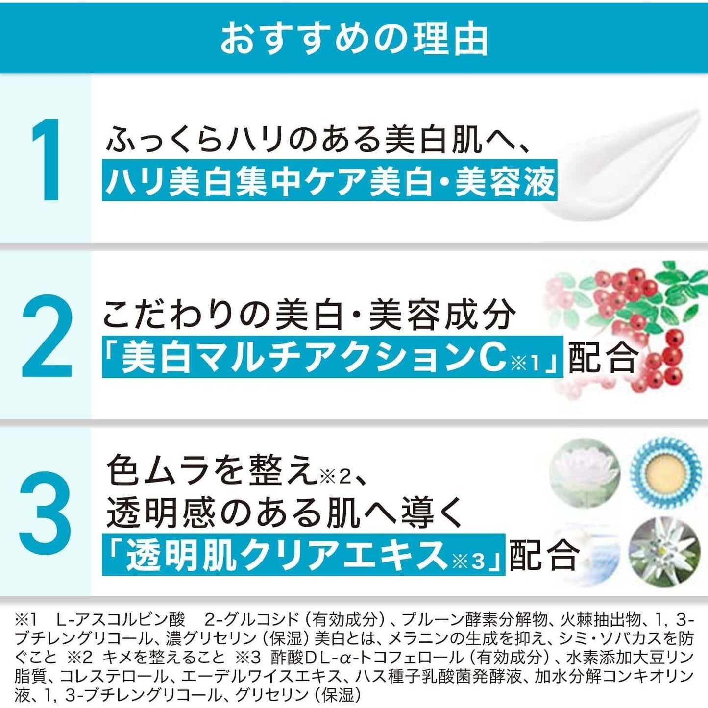 Suntory三得利 FAGE Premium 彈力緊緻/美白精華 50ml(約2個月分) - 小熊藥妝 - 日本藥妝直送台灣