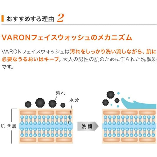 Suntory三得利 VARON男士潔面 120g/約2個月分 - 小熊藥妝 - 日本藥妝直送台灣
