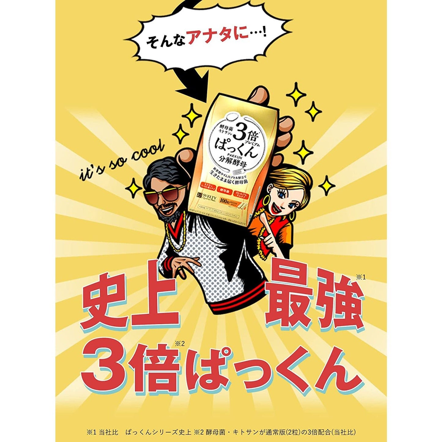 SVELTY 絲蓓緹糖質分解酵母酵素 3倍加強版 56粒 - CosmeBear小熊日本藥妝For台灣