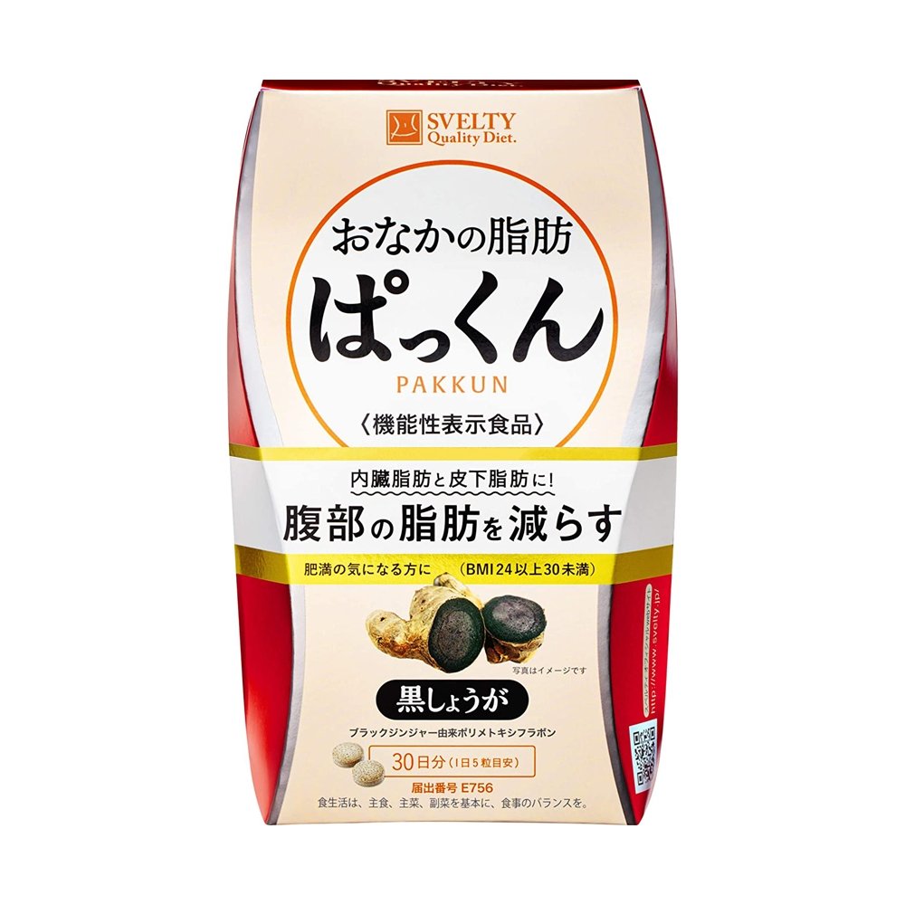 SVELTY 絲蓓緹黑薑 腹部燃脂丸 30日量150粒 - CosmeBear小熊日本藥妝For台灣