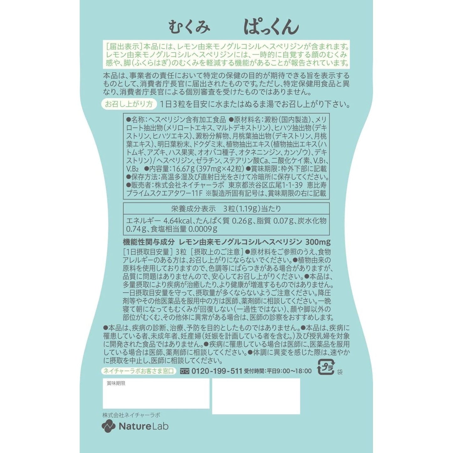 SVELTY絲蓓緹 消水丸 42粒 - CosmeBear小熊日本藥妝For台灣