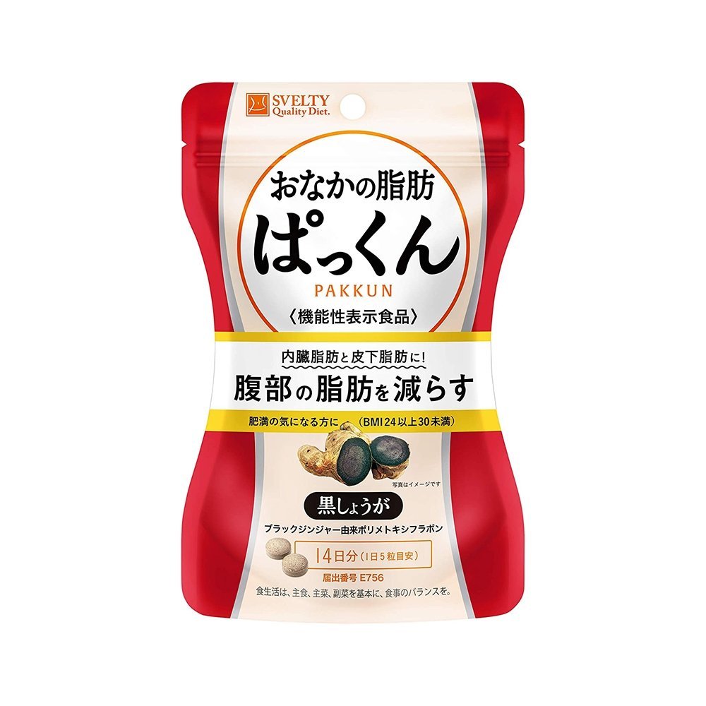 SVELTY 絲蓓緹黑薑 腹部燃脂丸 - CosmeBear小熊日本藥妝For台灣