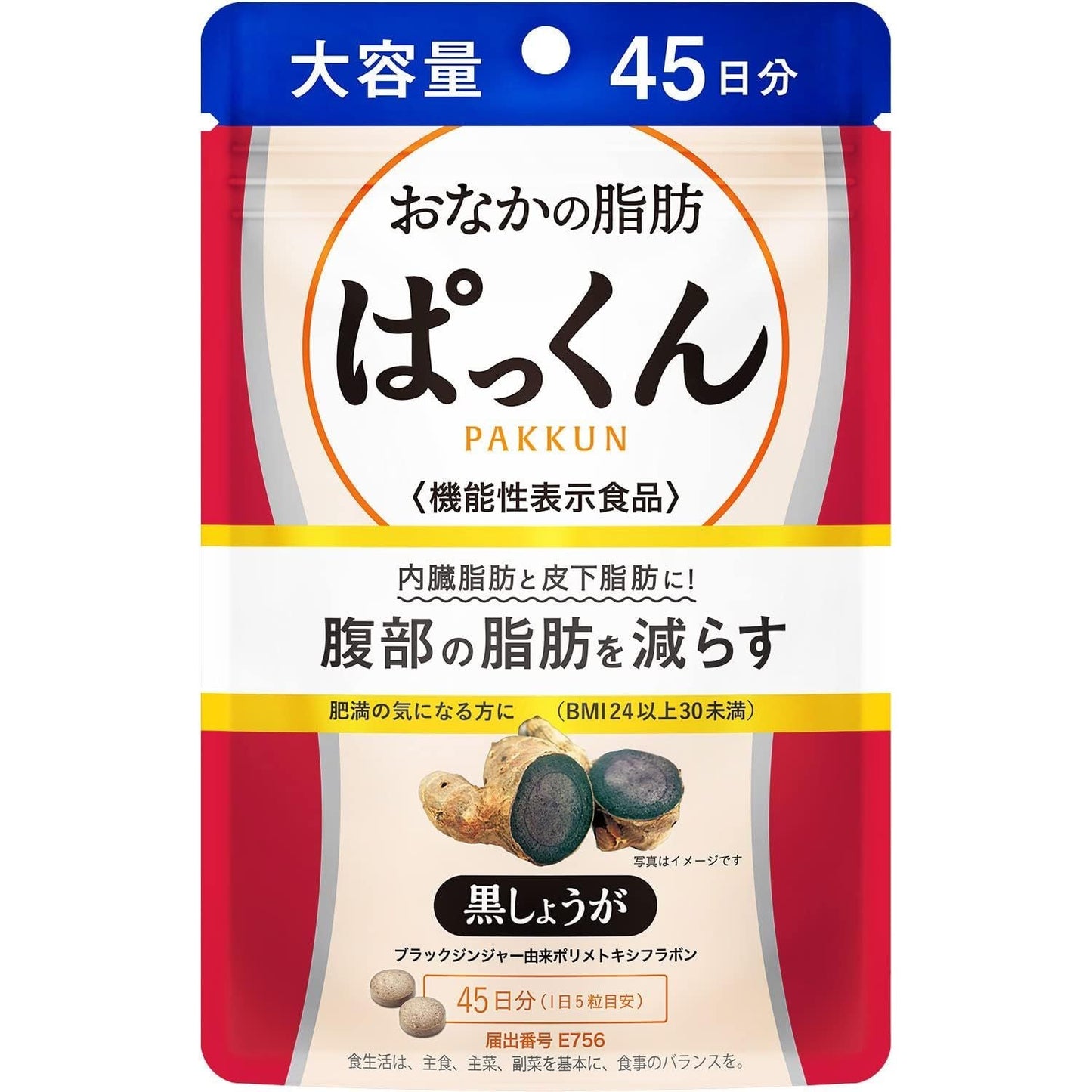 SVELTY 絲蓓緹黑薑 腹部燃脂丸 - CosmeBear小熊日本藥妝For台灣