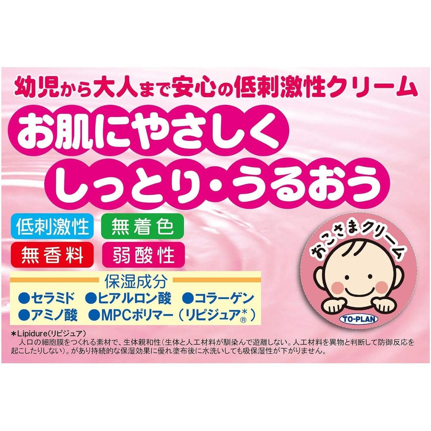 TO-PLAN 嬰幼兒/兒童保濕面霜 110g 無着色/無香料/低刺激 - 小熊藥妝 - 日本藥妝直送台灣