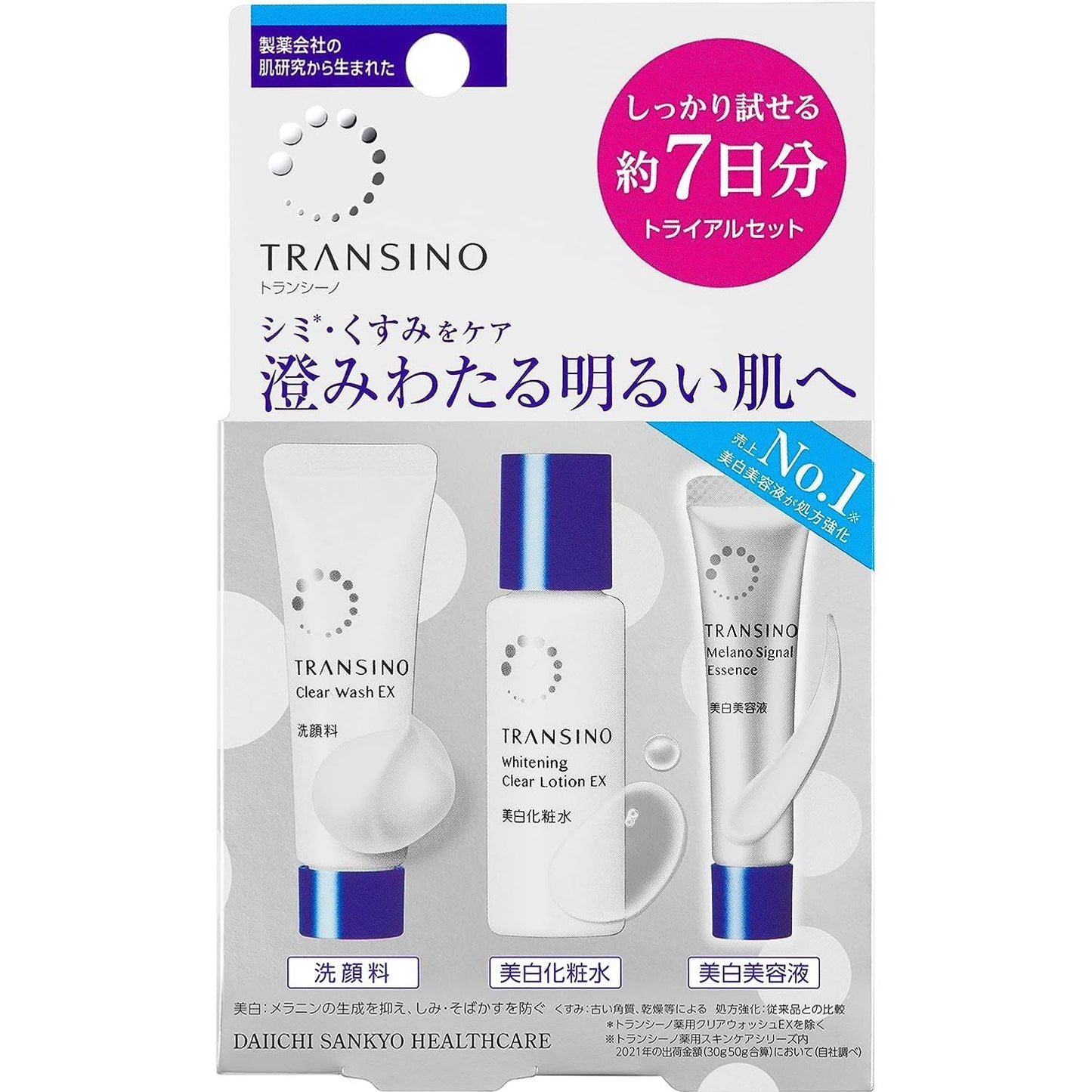 第一三共 TRANSINO 藥用護膚試用裝 7日分(化妝水+美容液+洗面奶) - CosmeBear小熊日本藥妝For台灣