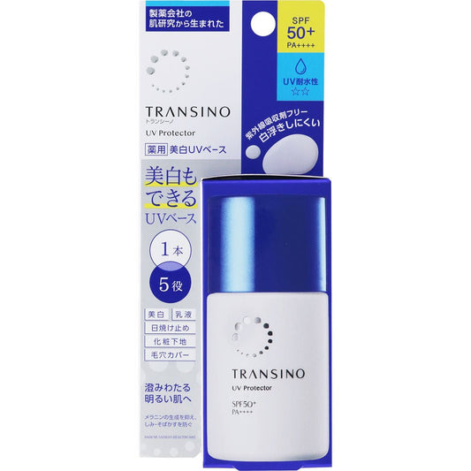 第一三共 TRANSINO 藥用UV防曬霜 30ml SPF50+ PA++++ - CosmeBear小熊日本藥妝For台灣