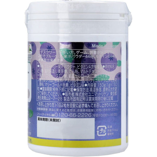 UNIMATRIKEN ZOO系列 藍莓葉黃素護眼咀嚼片 75日量150粒 - CosmeBear小熊日本藥妝For台灣