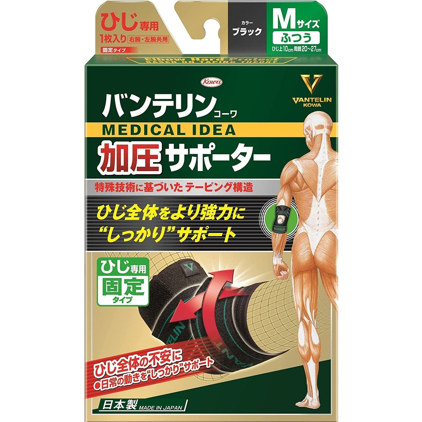 Vantelin萬特力 KOWA 加壓護肘 手肘專用固定型 黑色 - CosmeBear小熊日本藥妝For台灣