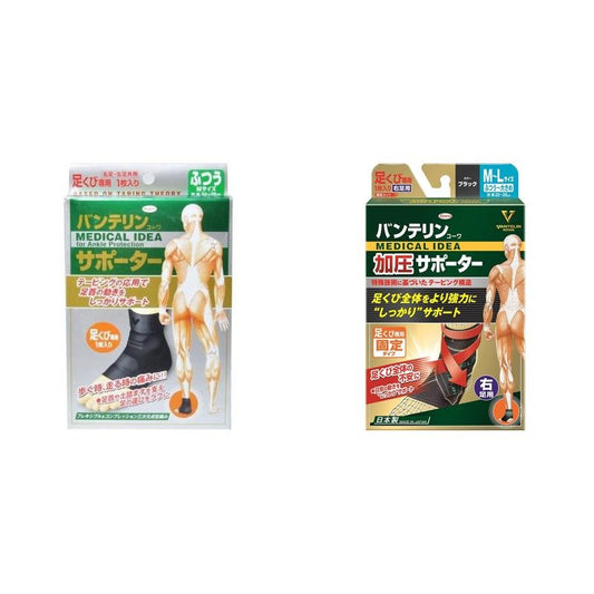 Vantelin萬特力 KOWA(加壓)護腳踝 腳踝專用固定型 黑色 - CosmeBear小熊日本藥妝For台灣