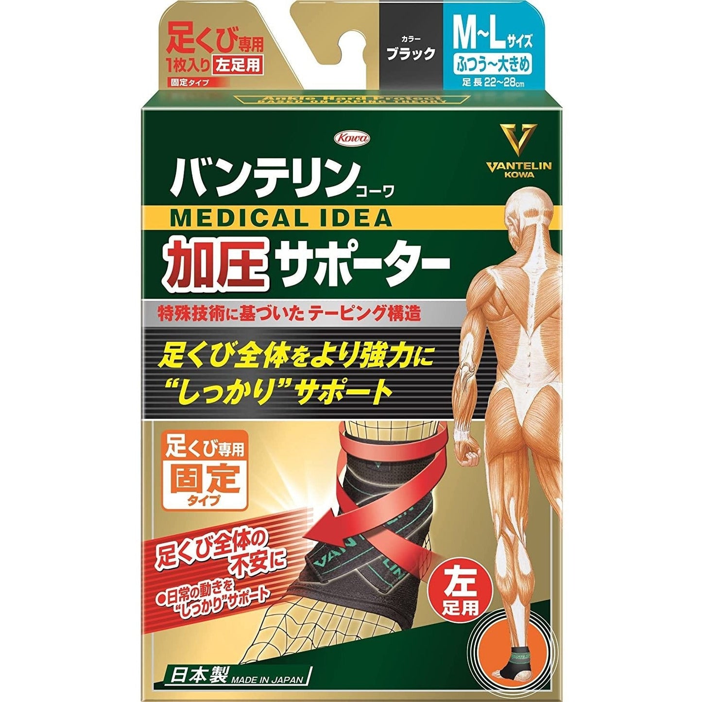 Vantelin萬特力 KOWA(加壓)護腳踝 腳踝專用固定型 黑色 - CosmeBear小熊日本藥妝For台灣