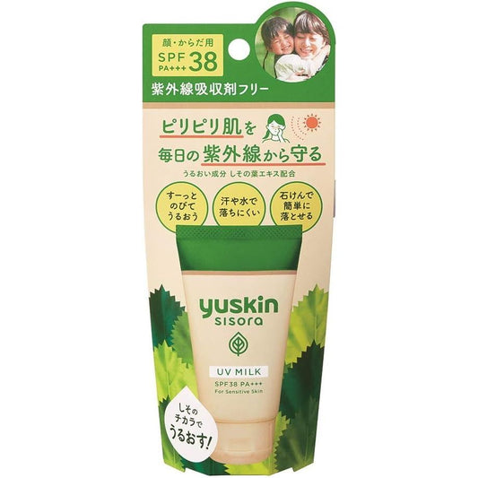 Yuskin悠斯津 Sisora紫蘇精華防曬乳 SPF38 PA+++ 40g - 小熊藥妝 - 日本藥妝直送台灣