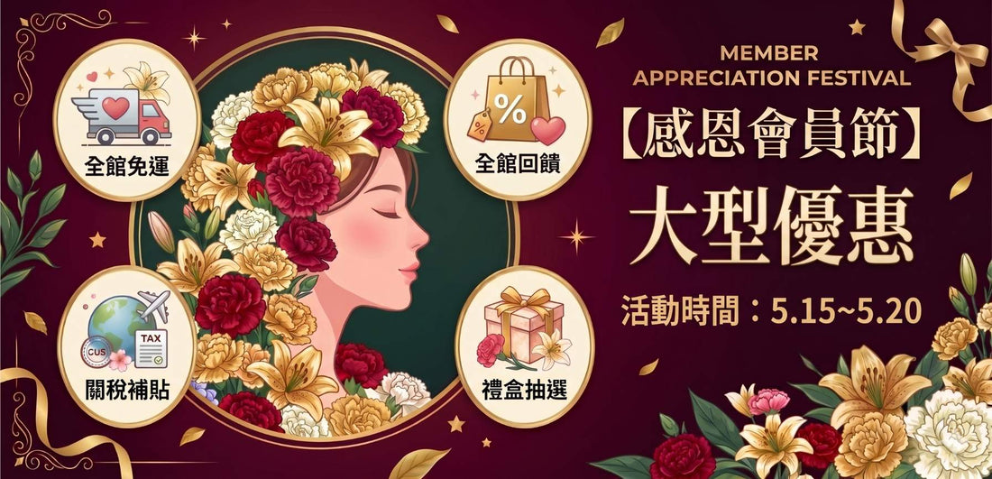 🐻 小熊藥妝【感恩會員節】暖心開跑！限時 6 天 🎁