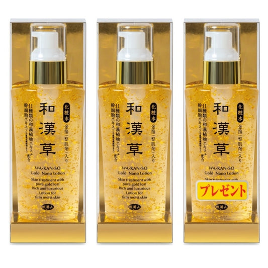 【買2贈1】旅美人 和漢草 金箔亮膚化妝水 120ml（3瓶裝）官網限定活動【數量限定】高級溫泉飯店御用