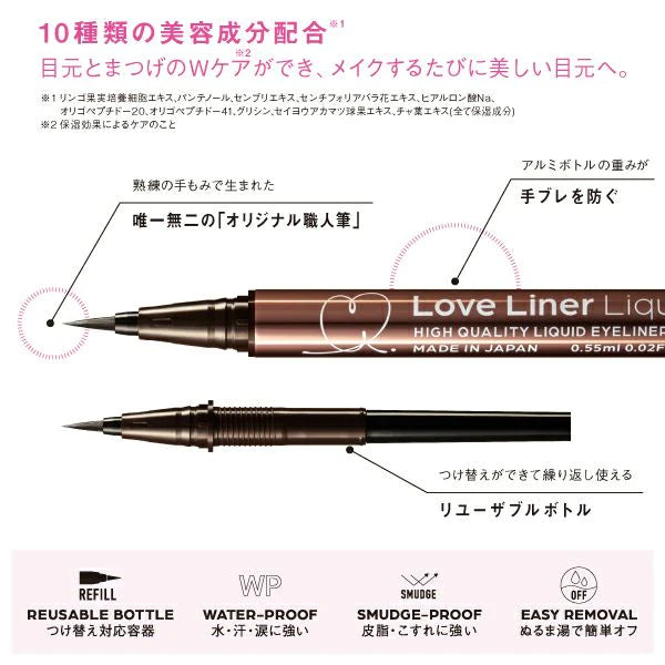 MSH Love Liner 防水極細眼線液筆R4 0.55ml