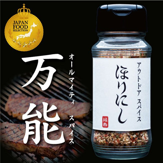 Outdoor spices戶外香料 Horinishi[崛西] 萬能香辛料 調味粉