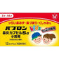 [需視訊] 大正製藥 百保能鼻炎膠囊Sα 48粒[指定第2類医薬品]