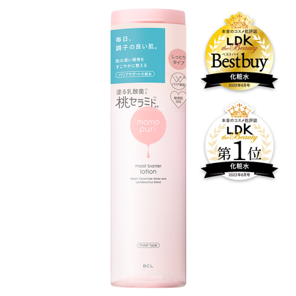BCL momopuri系列 化妝水 乳液 面霜 洗面奶