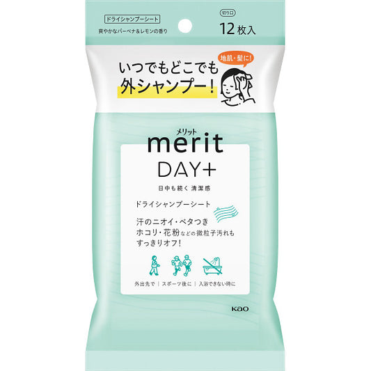 花王 Merit DAY+ 乾洗髮濕巾 12枚