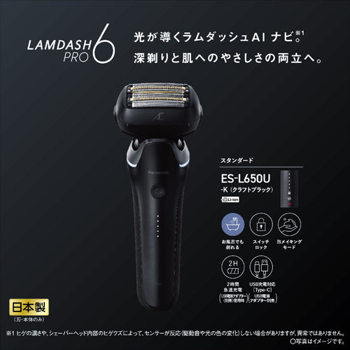 Panasonic松下 日本原裝Lam Dash全系列電動剃鬚刀/電鬚刀 人氣機型