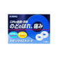 日新薬品工業 Topic AZ Troche 口含錠 24錠 藍莓味[第2類醫藥品]熊友推薦