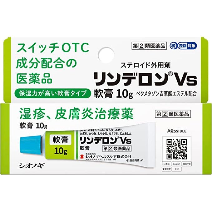 乾癢泛紅舒緩修護套組｜RinderonVs 濕疹皮+UHA 神經醯胺軟糖+Propet Pure Ve【黃金套組】