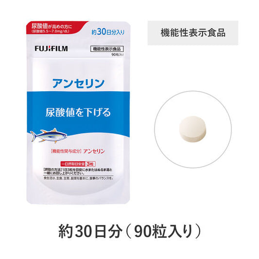 Fujifilm富士 Anserine鹅肌肽降尿酸 30日分