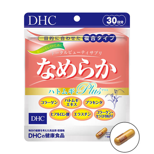 DHC 滑嫩 薏仁丸Plus 綜合美肌丸 30日