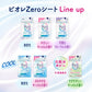 花王 Biore蜜妮 Zero極爽去汗淨味紙 20枚 新品