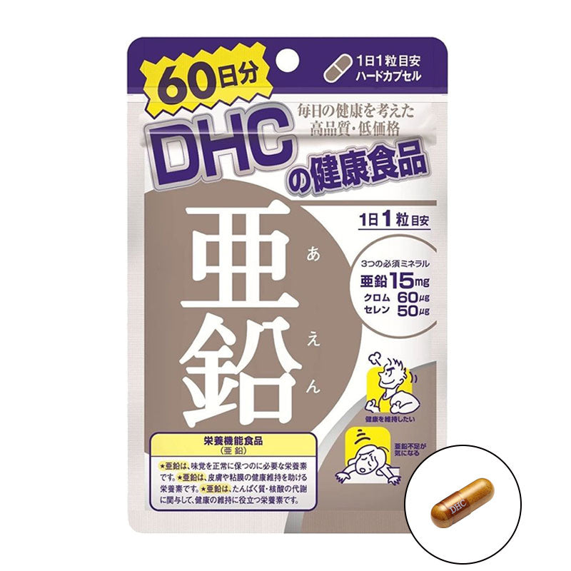 DHC 活力鋅元素