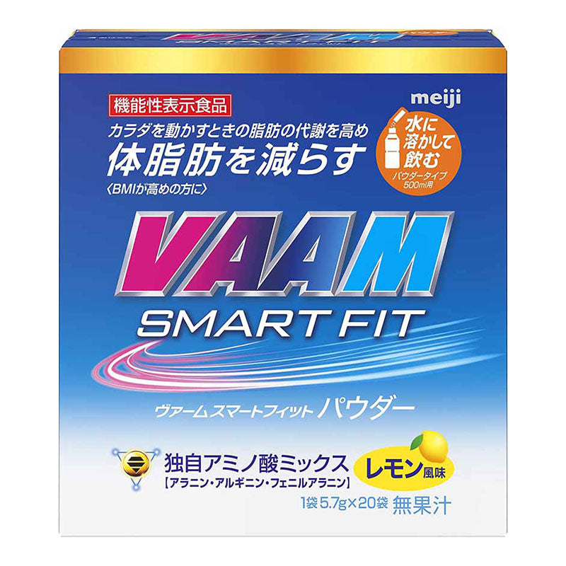 明治 VAAM Smart Fit 氨基酸減脂粉 20袋 – 小熊藥妝 - 日本藥妝直送台灣