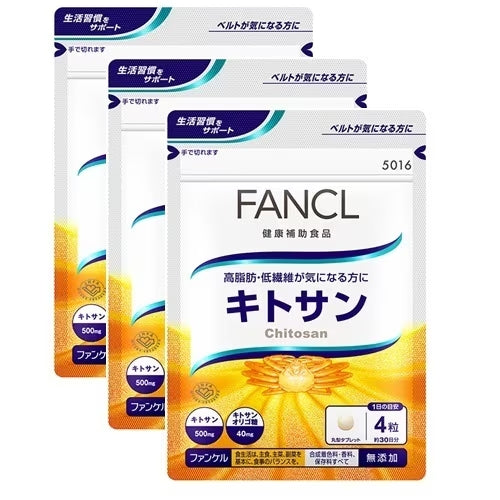 Fancl 甲殼素補充劑 90日（30日*3袋組）