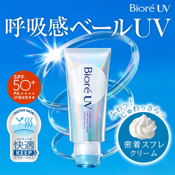 碧柔Biore UV Aqua Rich 呼吸感水感防曬乳 70g