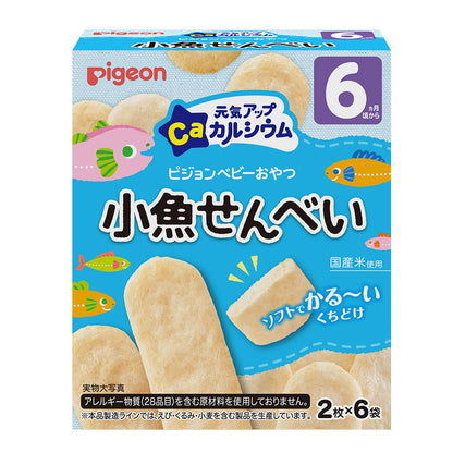 Pigeon貝親 兒童補鈣米餅/曲奇大合集