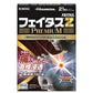 久光製藥 Feitas Z Premium 系列【第2類醫藥品】全新升級 熊友推薦